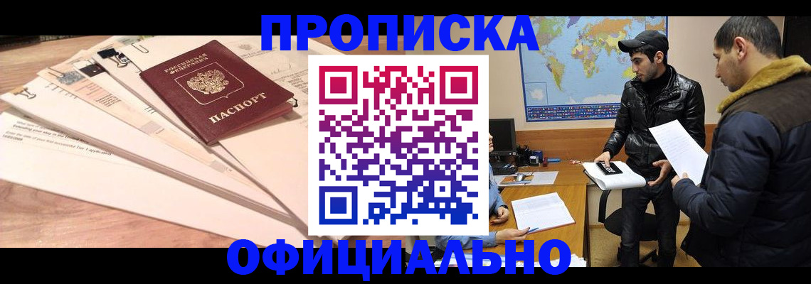 временная регистрация 2025 в Феодосии