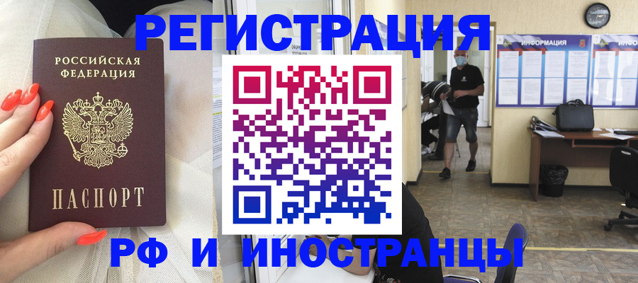 регистрация в Феодосии