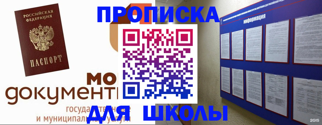 регистрация для дет. сада в Феодосии
