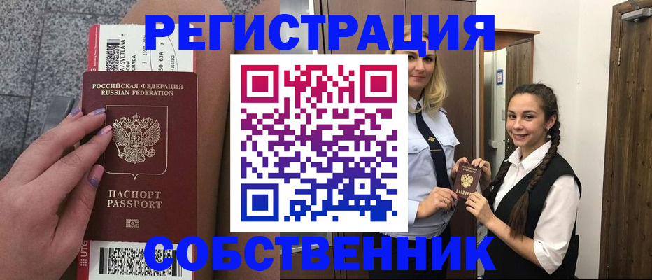 временная регистрация поиск в Феодосии