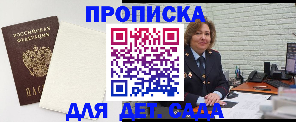 прописка в Феодосии