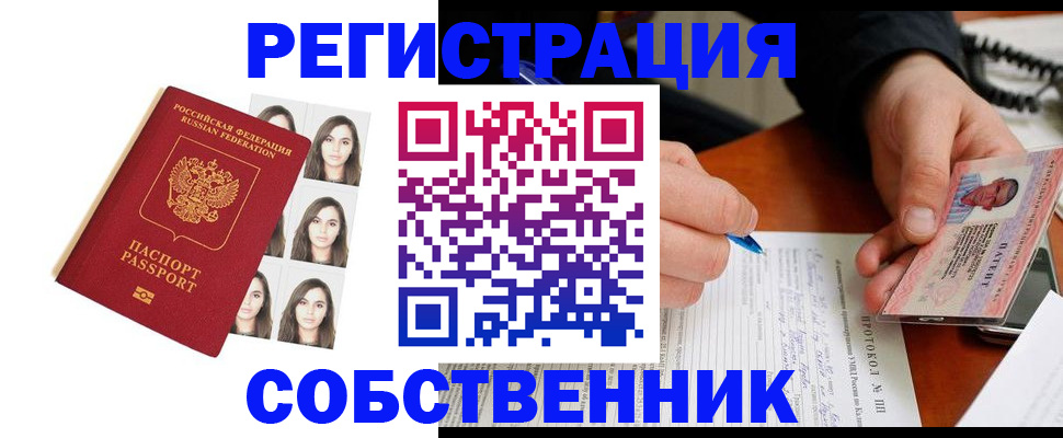 временная регистрация для всех в Феодосии