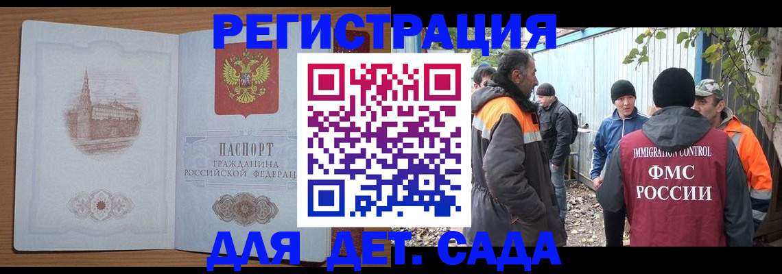 прописка ребенка в Феодосии